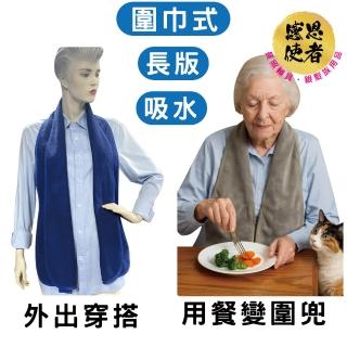 【2026】老人圍兜推薦｜10款高評價人氣品牌排行榜 | BALIMAN情報局