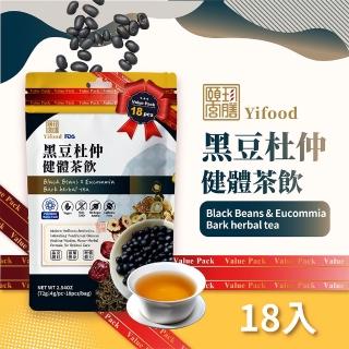 【2026】黑豆茶水推薦10款高評價黑豆茶水品牌排行 | BALIMAN情報局
