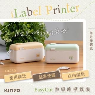 【KINYO】EasyCut熱感應標籤機 標籤打印機 防水貼紙機 (LM-130)