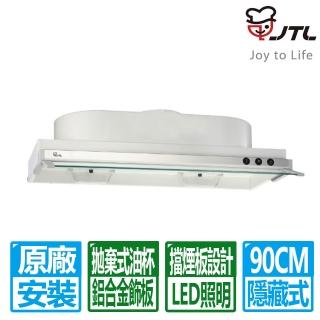 【2026】隱藏式排油煙機90cm推薦｜10款高評價人氣品牌排行榜 | BALIMAN情報局