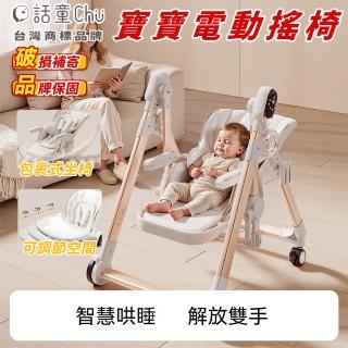 【2026】餐搖椅推薦10款高評價餐搖椅品牌排行 | BALIMAN情報局