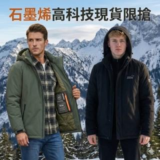 【米蘭精品】極速出貨 石墨烯科技棉鋪棉外套防風連帽夾克(保暖禦寒寬鬆麵包服男外套4色74it89)