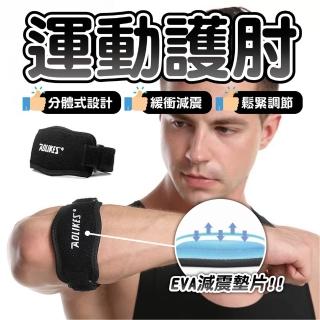 【2026】護肘帶推薦｜10款高評價人氣品牌排行榜 | BALIMAN情報局