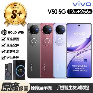 【vivo】S+級福利品 V50 5G 6.77吋原廠展示機(12G/256G)送磁吸殼