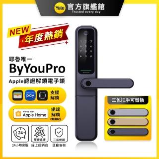 【Yale 耶魯】ByYou Pro Apple 認證解鎖智能/電子鎖(指紋│卡片│密碼│藍芽│Wifi│鑰匙/送安裝)