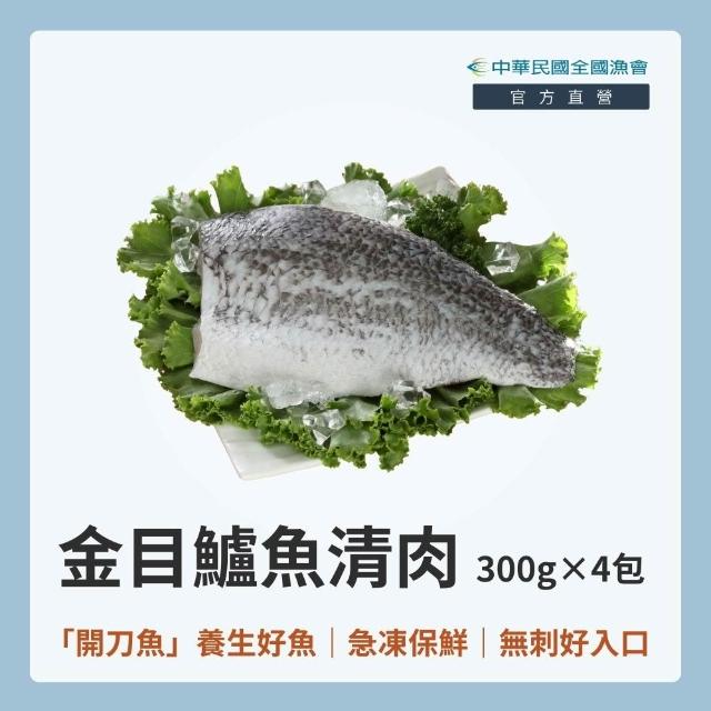 【2026】鱸魚推薦10款高評價人氣品牌排行榜 | 好吃美食的八里人