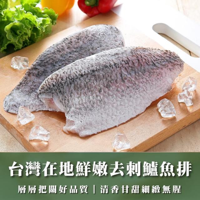 【2026】鱸魚推薦10款高評價人氣品牌排行榜 | 好吃美食的八里人