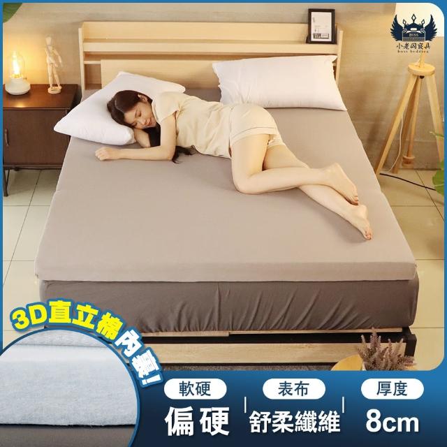 【2026】雙人加大日式床墊推薦10款高評價人氣品牌排行榜 | 好吃美食的八里人