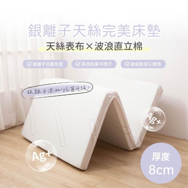 【2026】雙人加大日式床墊推薦10款高評價人氣品牌排行榜 | 好吃美食的八里人