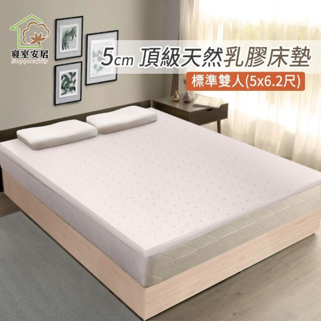 【2026】雙人乳膠床墊推薦10款高評價人氣品牌排行榜 | 好吃美食的八里人