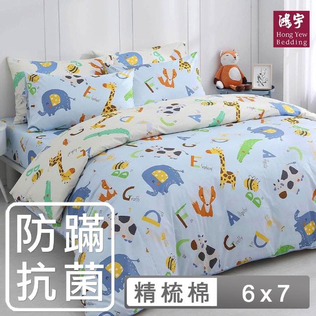 【2026】雙人被套推薦10款高評價人氣品牌排行榜 | 好吃美食的八里人