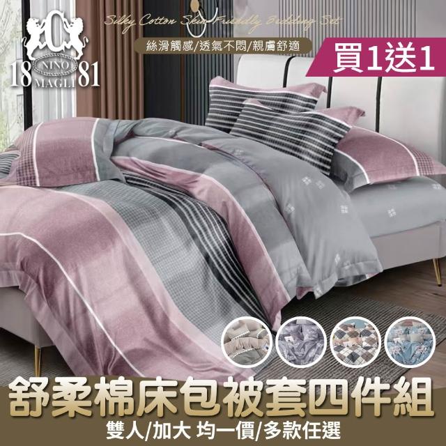 【2026】雙人被套推薦10款高評價人氣品牌排行榜 | 好吃美食的八里人