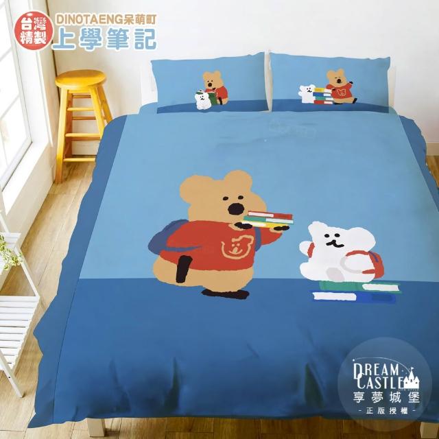 【2026】雙人被套推薦10款高評價人氣品牌排行榜 | 好吃美食的八里人