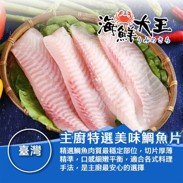 【2026】鯛魚推薦10款高評價人氣品牌排行榜 | 好吃美食的八里人
