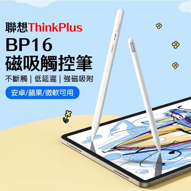 | 好吃美食的八里人 【2026】觸控筆聯想推薦10款高評價人氣品牌排行榜 | 好吃美食的八里人