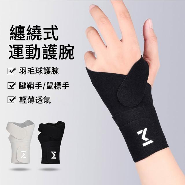 | 好吃美食的八里人 【2026】護腕帶推薦10款高評價人氣品牌排行榜 | 好吃美食的八里人