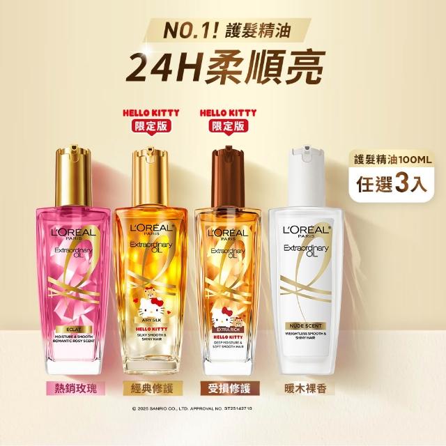 【2026】護髮油推薦10款高評價人氣品牌排行榜 | 好吃美食的八里人