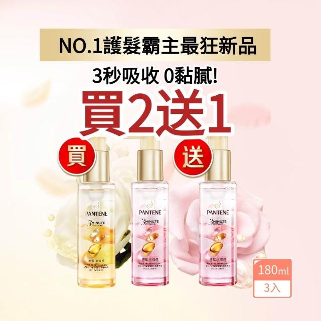 【2026】護髮油推薦10款高評價人氣品牌排行榜 | 好吃美食的八里人