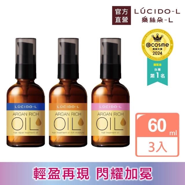 【2026】護髮油推薦10款高評價人氣品牌排行榜 | 好吃美食的八里人