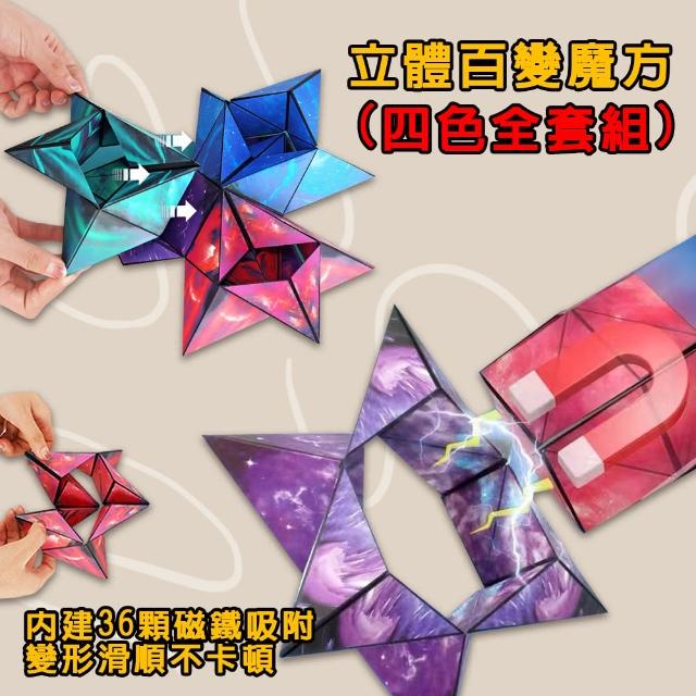 【2026】魔術方塊推薦10款高評價人氣品牌排行榜 | 好吃美食的八里人