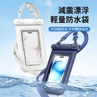 【SUNORO】IPX8漂浮防水手機袋 7.2吋 可觸控游泳潛水手機套 雙密封防雨防水套-momo購物網 - 好評推薦 - 2026年4月
