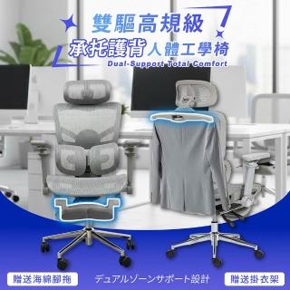 【2026】雙背人體工學椅推薦10款高評價雙背人體工學椅品牌排行 | BALIMAN情報局