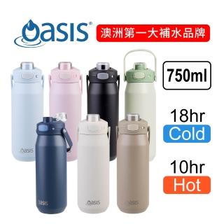 【Oasis】官方直營 澳洲 三層陶瓷彈蓋保溫瓶 750ml(三層保溫結構 304不鏽鋼+銅箔+陶瓷內層)