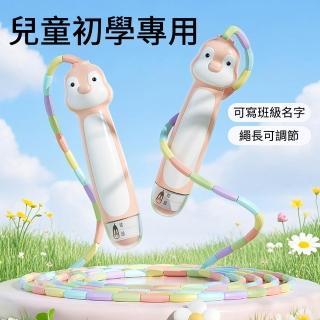 【2026】兒童跳繩推薦10款高評價兒童跳繩品牌排行 | BALIMAN情報局