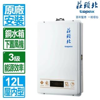 【2026】強制排氣熱水器推薦10款高評價強制排氣熱水器品牌排行 | BALIMAN情報局