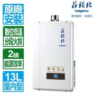 【2026】強制排氣熱水器推薦10款高評價強制排氣熱水器品牌排行 | BALIMAN情報局