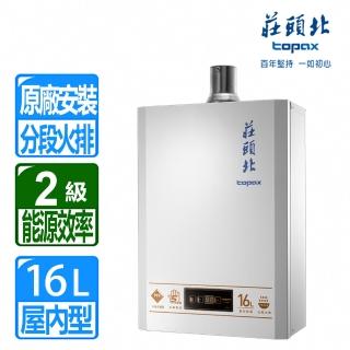 【2026】強制排氣熱水器推薦10款高評價強制排氣熱水器品牌排行 | BALIMAN情報局