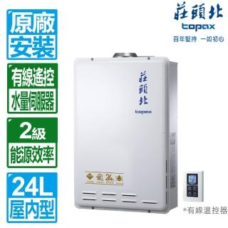 【2026】強制排氣熱水器推薦10款高評價強制排氣熱水器品牌排行 | BALIMAN情報局