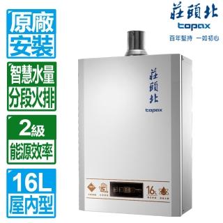 【2026】強制排氣熱水器推薦10款高評價強制排氣熱水器品牌排行 | BALIMAN情報局