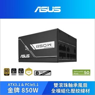 【2026】電源供應器850w推薦10款高評價電源供應器850w品牌排行 | BALIMAN情報局