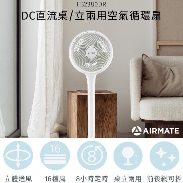 【2026】AIRMATE 艾美特電風扇推薦ptt》10款高評價人氣品牌排行榜 | BALIMAN情報局