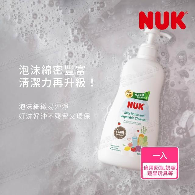 【2026】nuk奶瓶推薦10款高評價人氣品牌排行榜 | 好吃美食的八里人