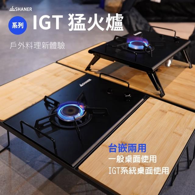 【2026】SHANER推薦10款高評價人氣品牌排行榜 | 好吃美食的八里人