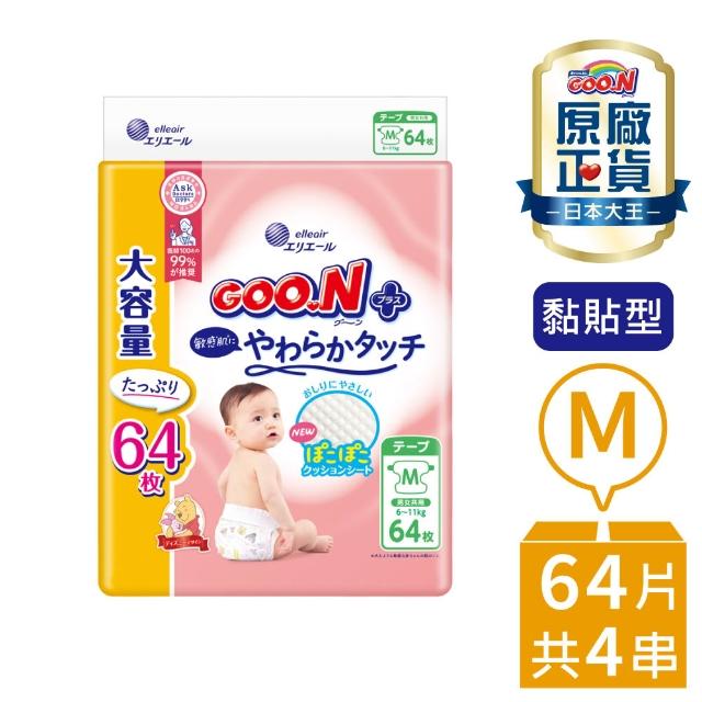 【2026】大王尿布推薦10款高評價人氣品牌排行榜 | 好吃美食的八里人