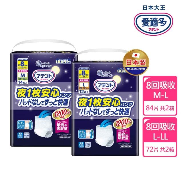 【2026】大王尿布推薦10款高評價人氣品牌排行榜 | 好吃美食的八里人