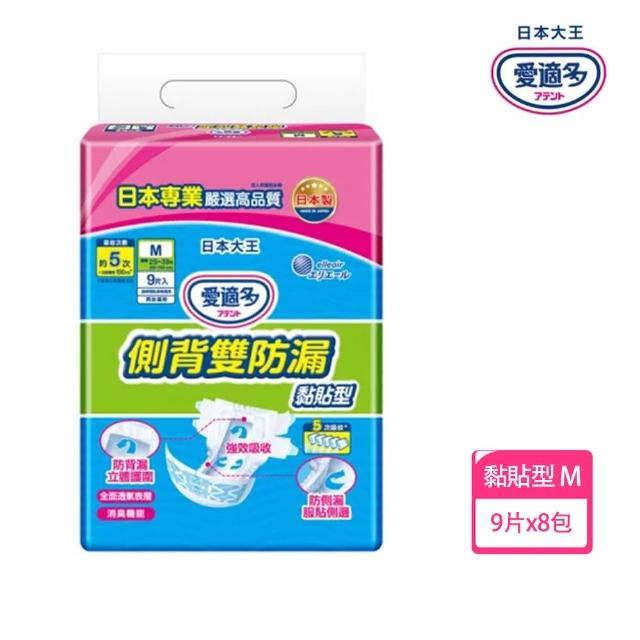 【2026】大王尿布推薦10款高評價人氣品牌排行榜 | 好吃美食的八里人