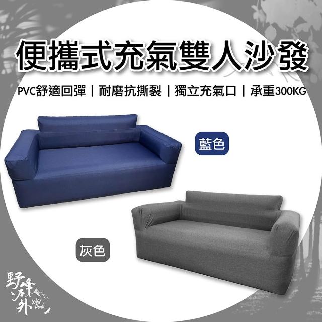 【2026】充氣椅推薦10款高評價人氣品牌排行榜 | BALIMAN情報局