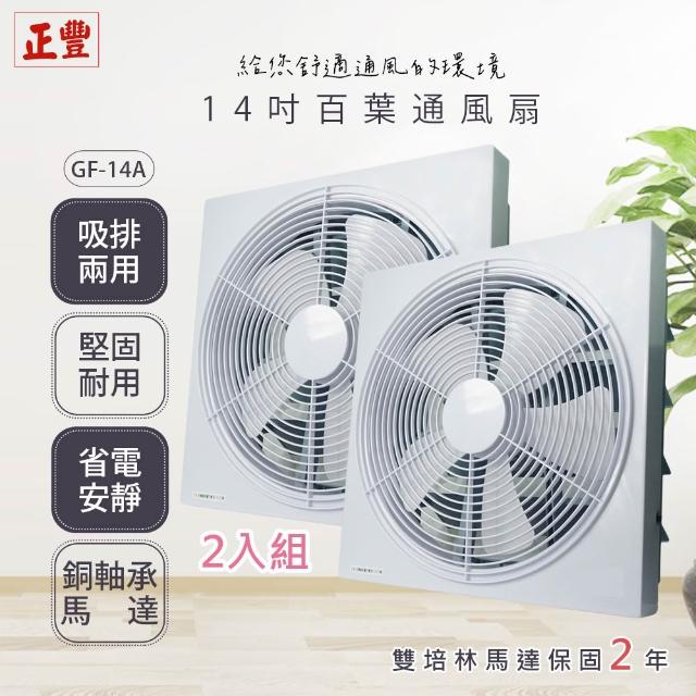 【2026】吸排扇推薦10款高評價人氣品牌排行榜 | 好吃美食的八里人