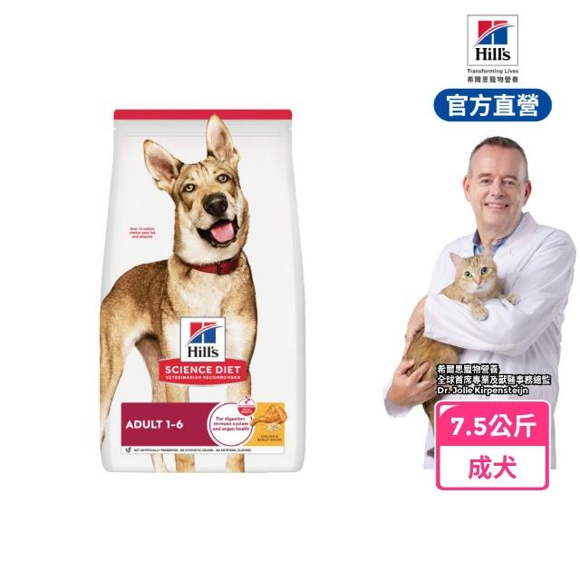 【2026】希爾思狗飼料推薦10款高評價人氣品牌排行榜 | 好吃美食的八里人