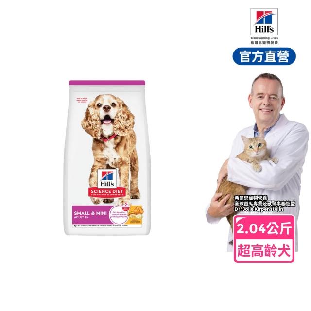 【2026】希爾思狗飼料推薦10款高評價人氣品牌排行榜 | 好吃美食的八里人