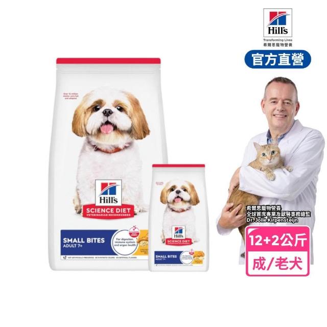 【2026】希爾思狗飼料推薦10款高評價人氣品牌排行榜 | 好吃美食的八里人