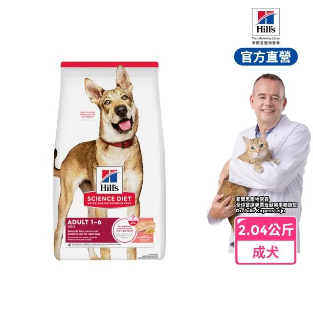 【2026】希爾思狗飼料推薦10款高評價人氣品牌排行榜 | 好吃美食的八里人