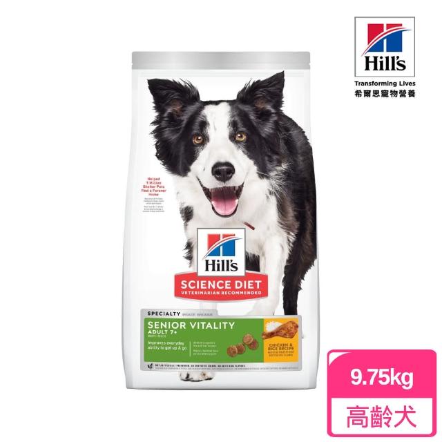 【2026】希爾思狗飼料推薦10款高評價人氣品牌排行榜 | 好吃美食的八里人