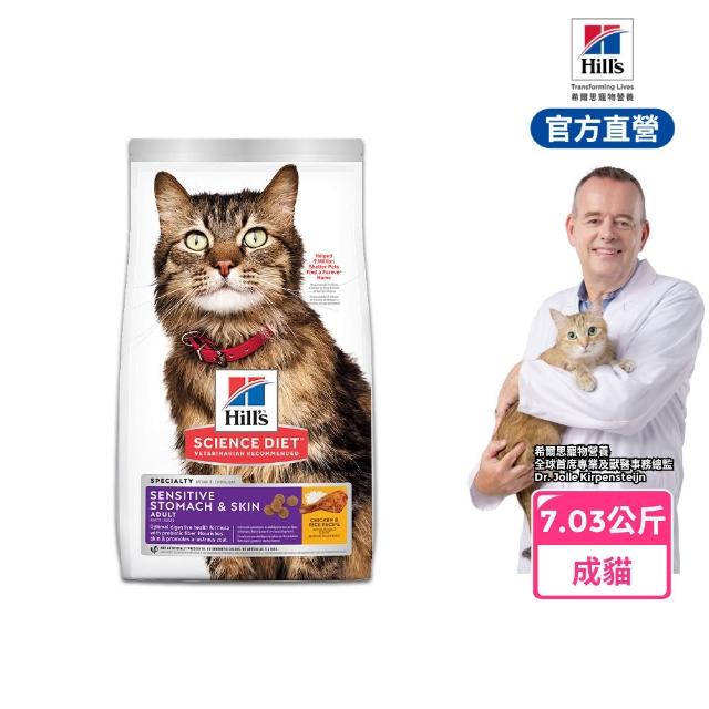 【2026】希爾思貓飼料推薦10款高評價人氣品牌排行榜 | 好吃美食的八里人