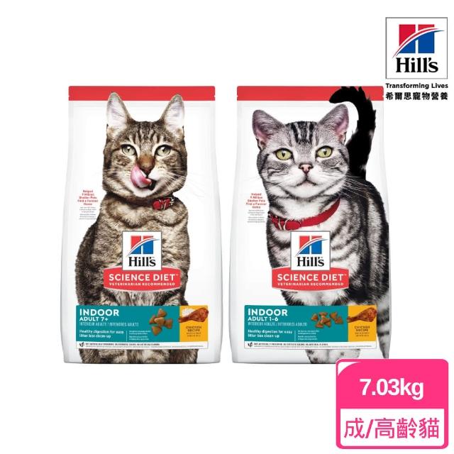 【2026】希爾思貓飼料推薦10款高評價人氣品牌排行榜 | 好吃美食的八里人