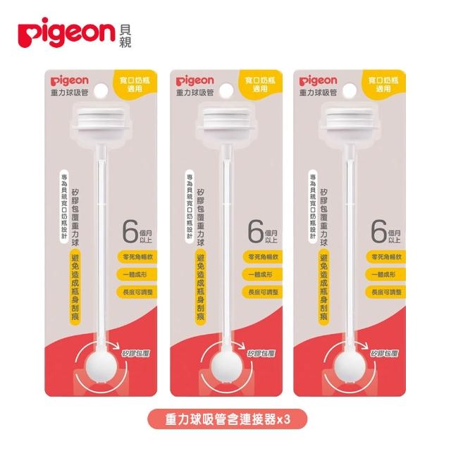 【2026】貝親奶瓶推薦10款高評價人氣品牌排行榜 | 好吃美食的八里人